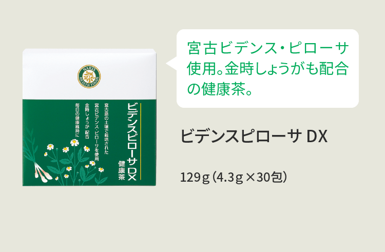 宮古ビデンス・ピローサ使用。金時しょうがも配合の健康茶。 ビデンスピローサ DX 129ｇ（4.3ｇ×30包）