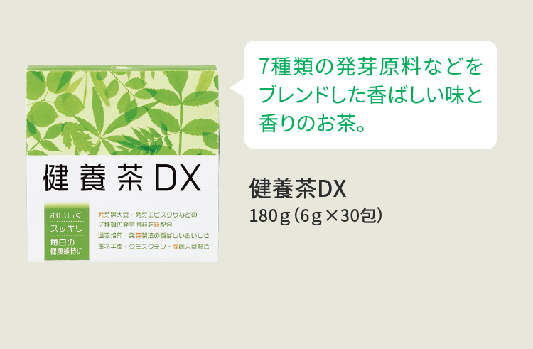 7種類の発芽原料などをブレンドした香ばしい味と香りのお茶。健養茶DX180ｇ（6ｇ×30包）