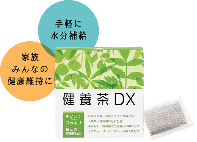 手軽に水分補給 家族みんなの健康維持に