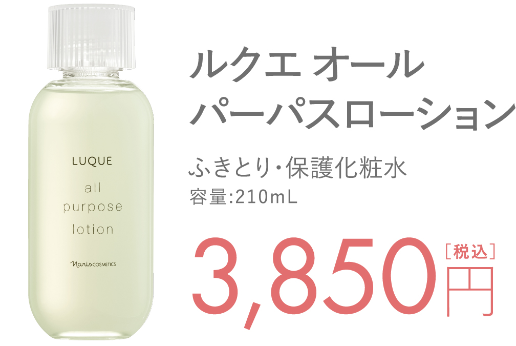 ふきとり化粧水といえば、ナリス。 やさしく角質オフ ルクエ コンク ...