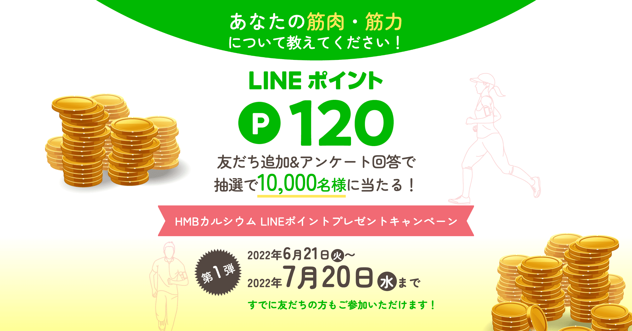 L テアニン Lineポイントプレゼントキャンペーン Naris Online Store