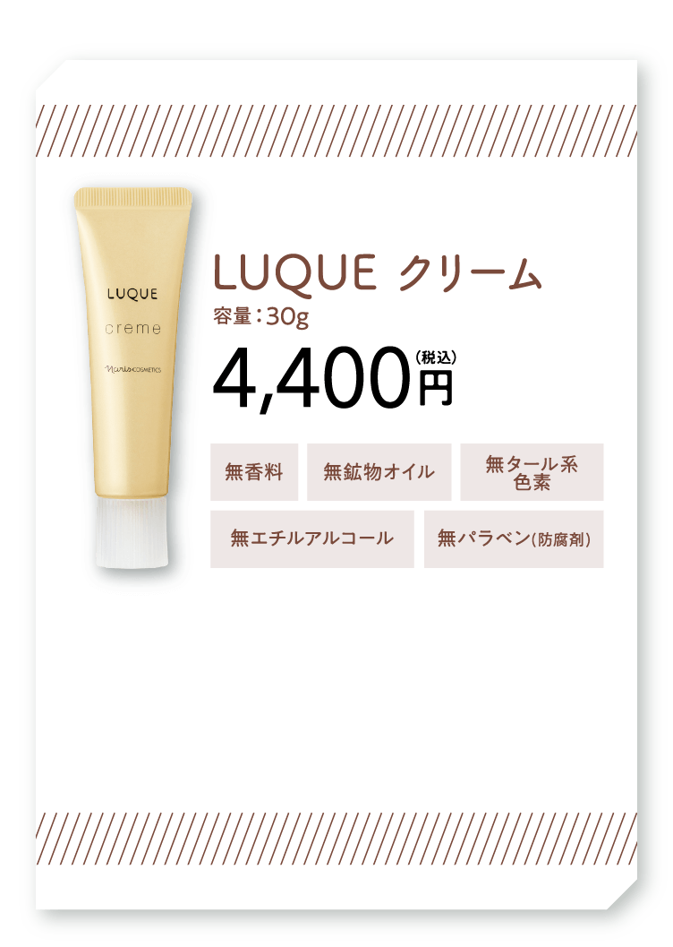 売れ筋がひ!スキンケア/基礎化粧品欲しかったハリ・ツヤ叶う!クリームの濃厚保湿。 ルクエ クリーム