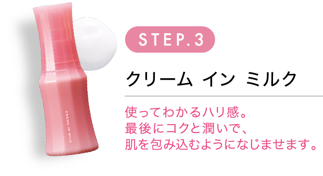 やわらかく、やわらかく、やさしい肌へ。レジュアーナ | NARIS