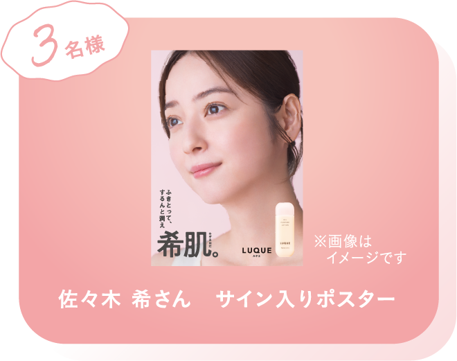 ルクエ 毛穴つるん体感キット