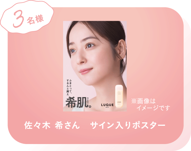 ルクエ 毛穴つるん体感キット