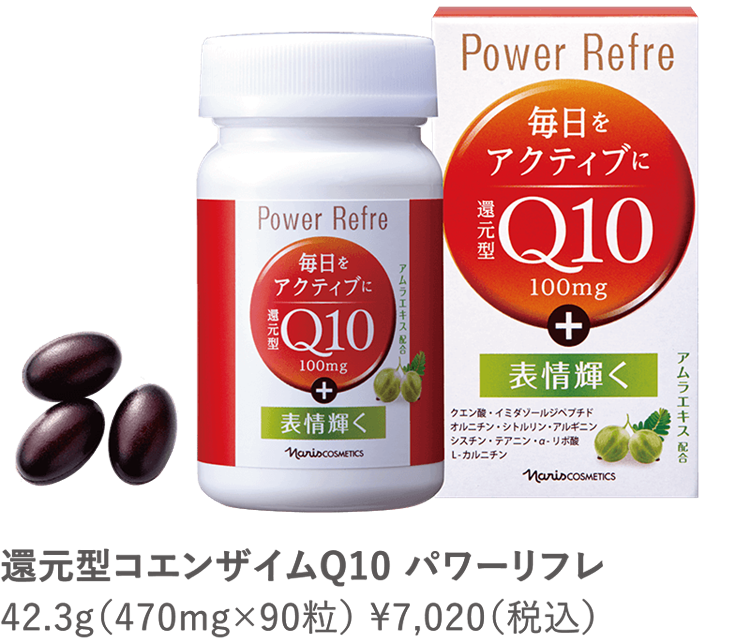 還元型コエンザイムQ10パワーリフレ: ブランドから探す / ナリス 