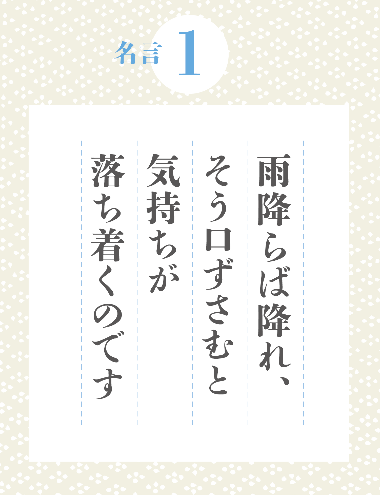 瀬戸内寂聴さん 愛し愛された 人生の名言10 Naris Online Store