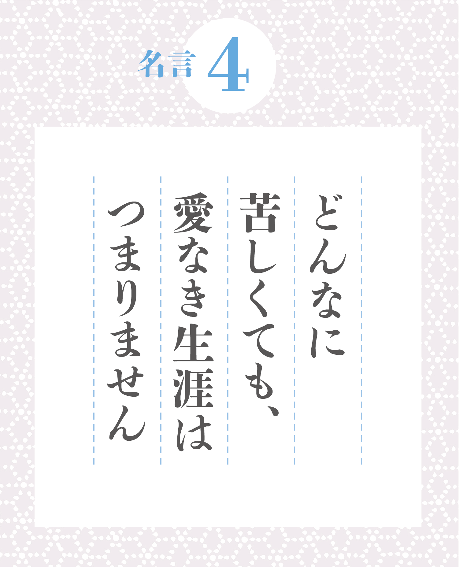 瀬戸内寂聴さん 愛し愛された 人生の名言10 Naris Online Store 瀬戸内寂聴さん 愛し愛された 人生の名言10 Naris Online Store