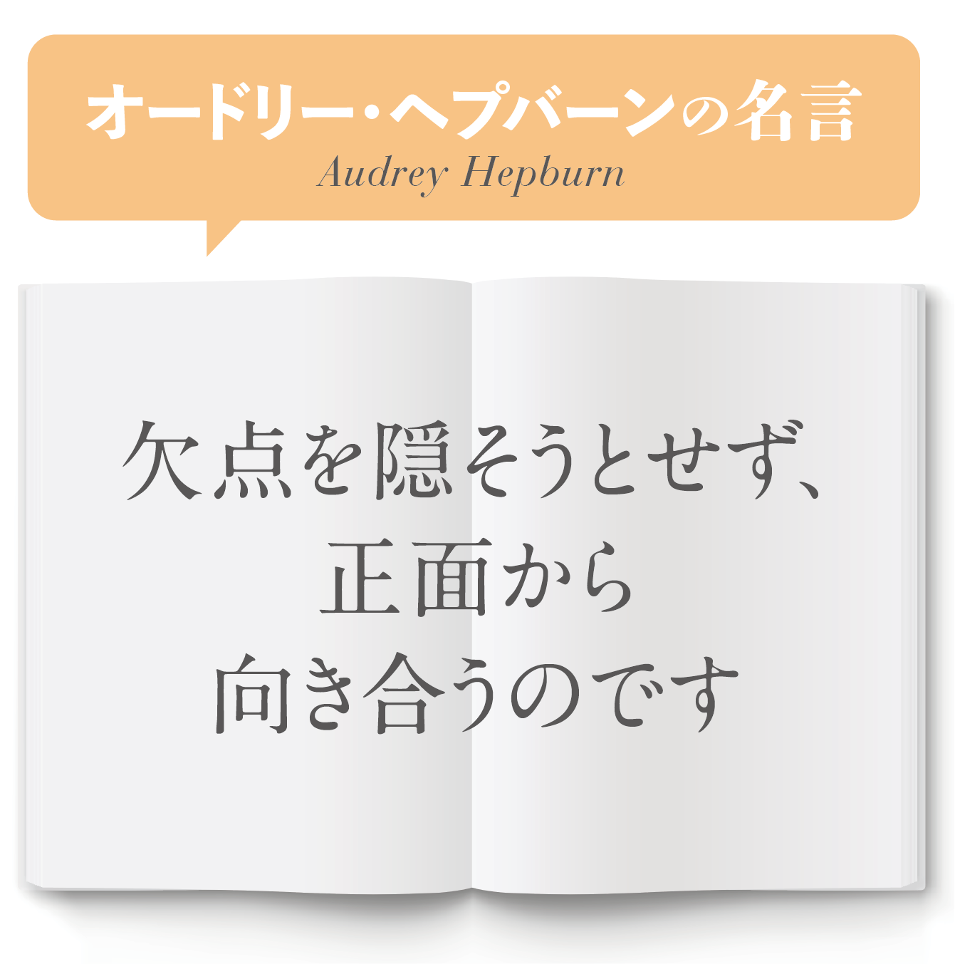 読むと気持ちが上向きに 絶世の美女が残した美の名言６ | NARIS ONLINE STORE