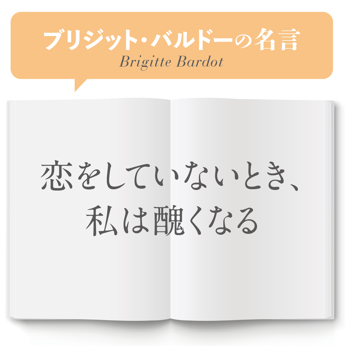 ヴォルテールの名言「美人は目を楽しませ、いたわりは魂を魅了する」額付き書道色紙／受注後直筆（V1003）        