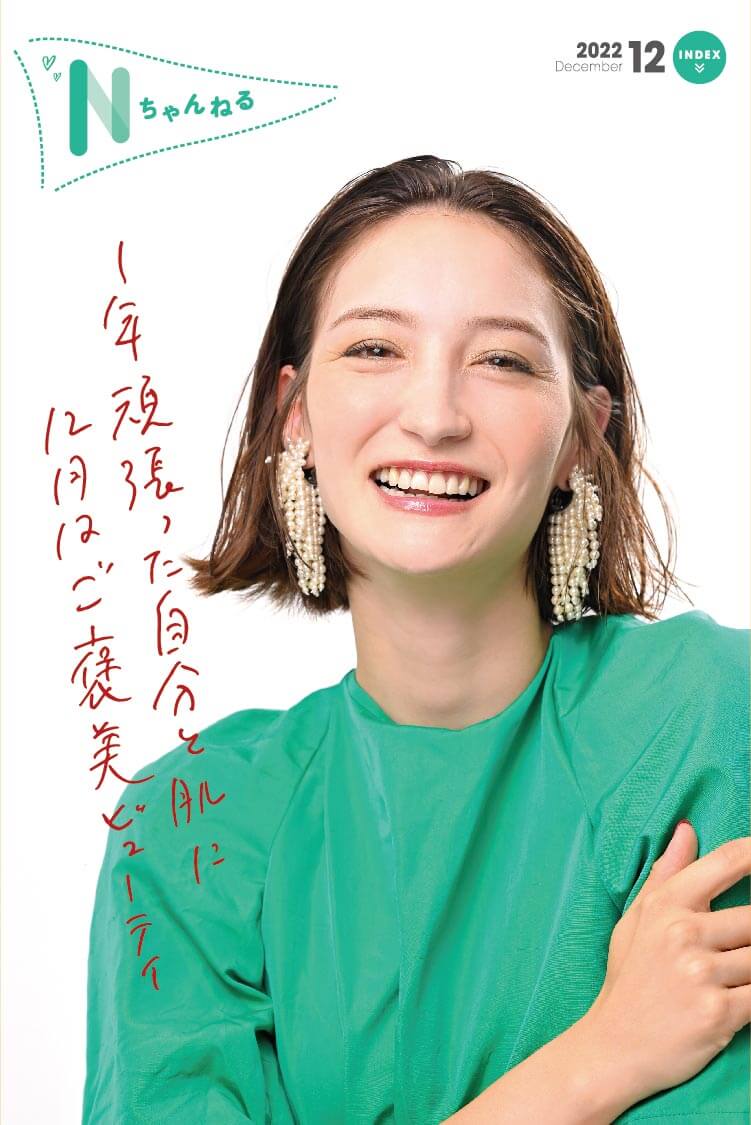 いつもよりリッチなケアで、自分史上最高のきれいへ