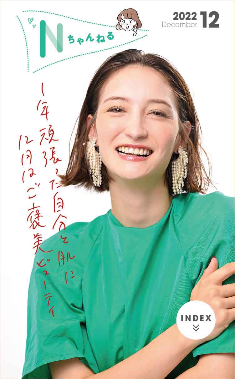いつもよりリッチなケアで、自分史上最高のきれいへ
