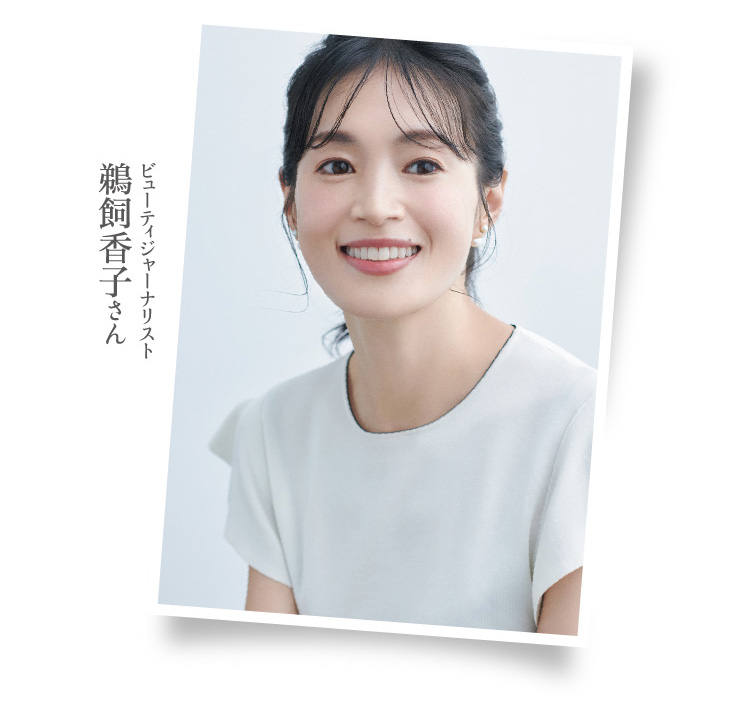 鵜飼香子さん