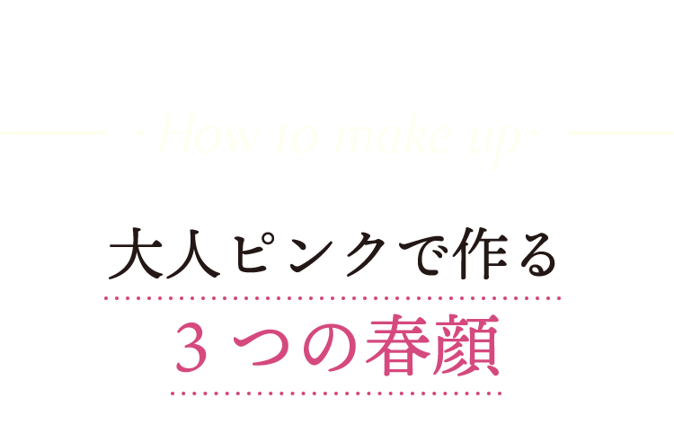 How to make up