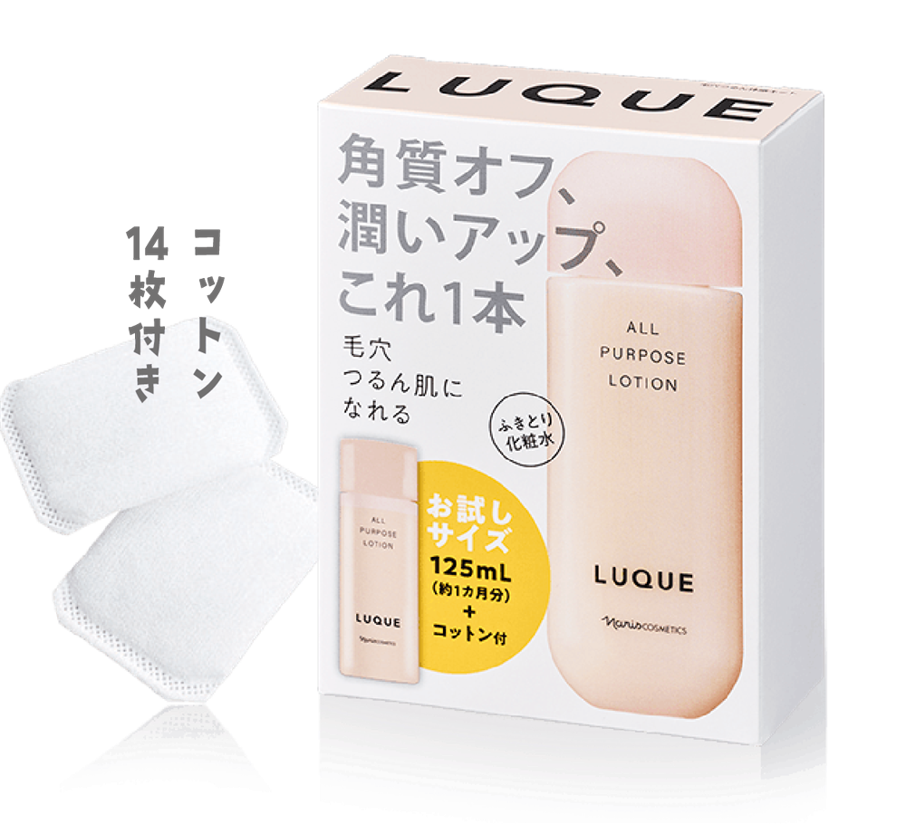 毛穴つるん体感キット