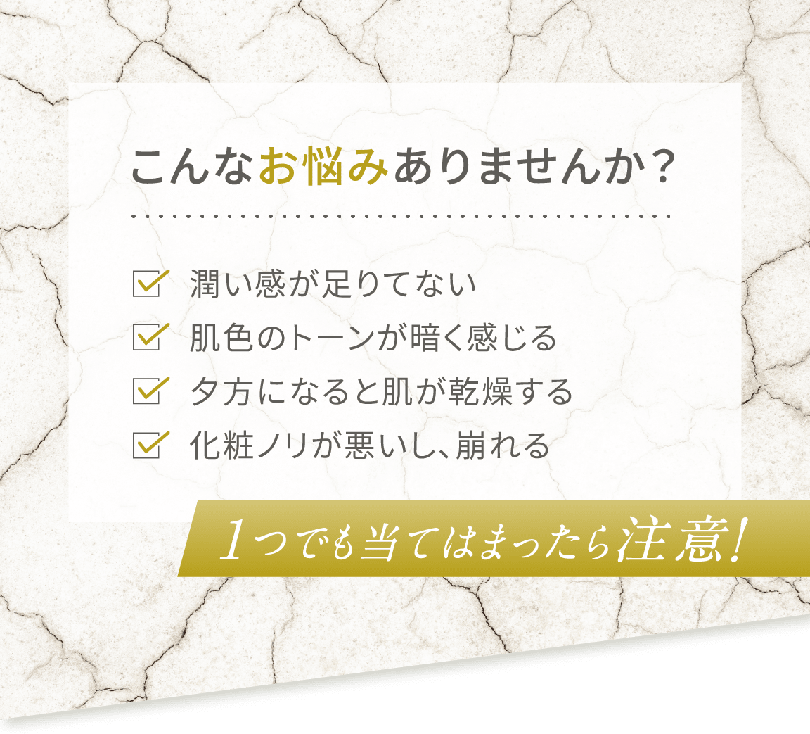 こんなお悩みありませんか？