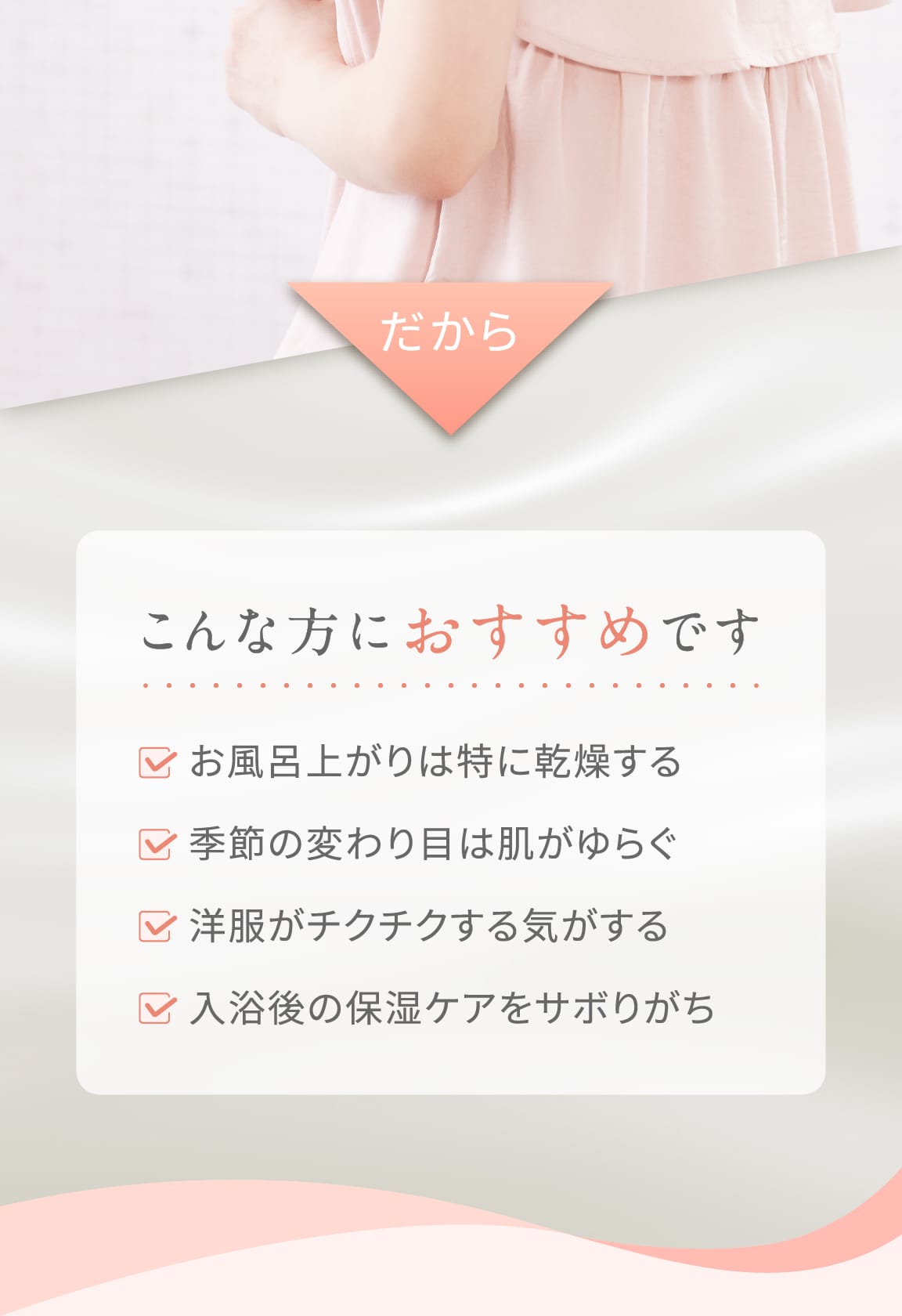こんな方におすすめです