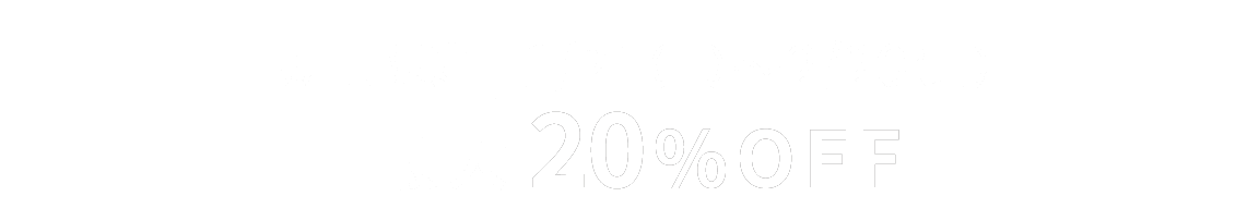 期間限定1/21（土）～2/20（月）最大20%OFF