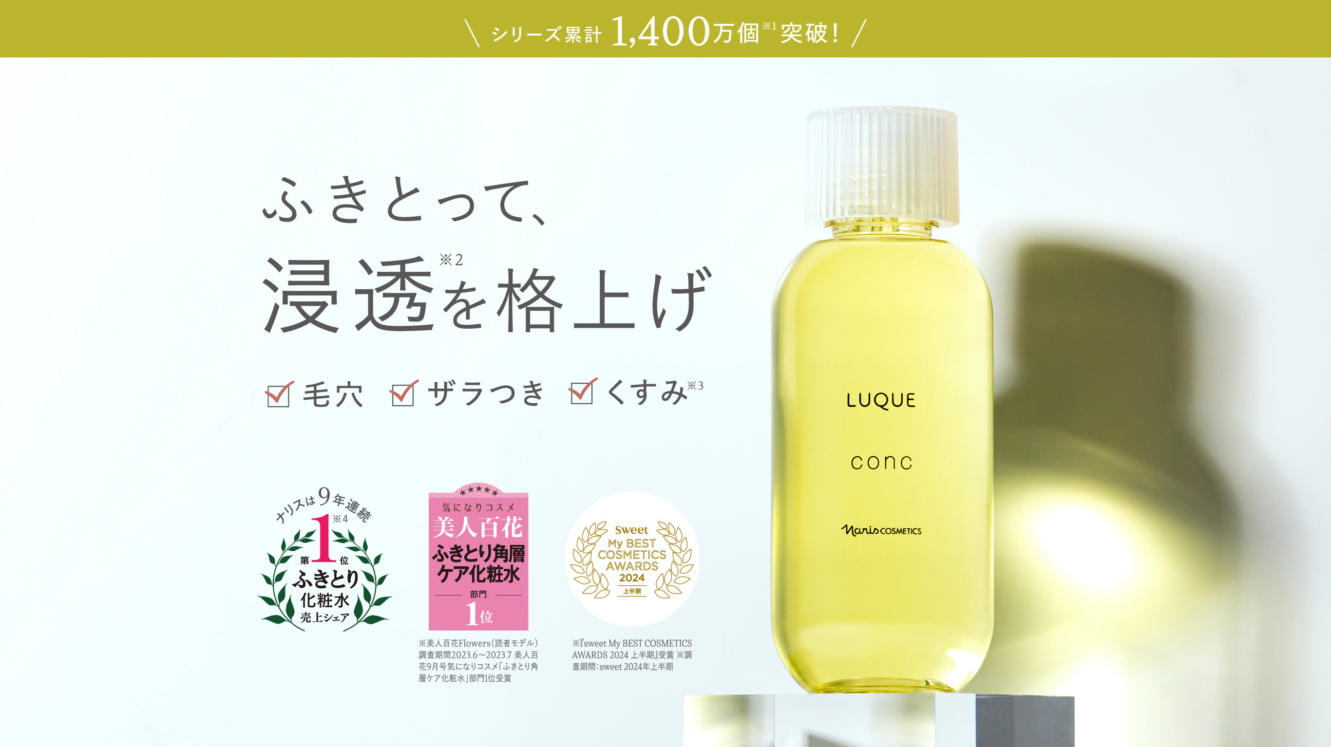 スタートアップ キット: ブランドから探す / ナリスオンライン