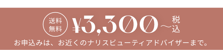 送料無料 ¥3,300~税込 今すぐ試す