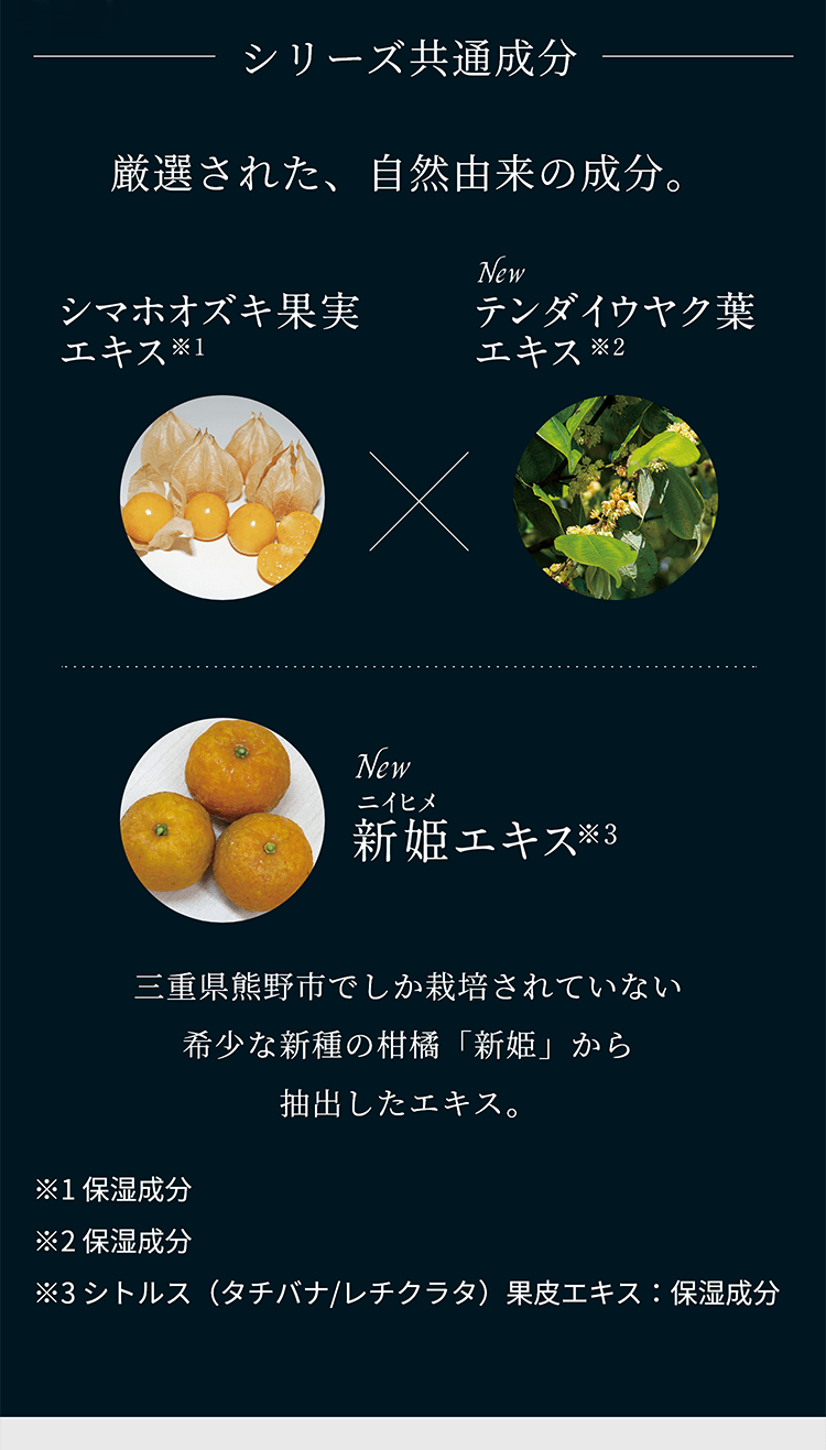 しなやかに美しく。ナリス最高峰の肌体験を。セルグレース