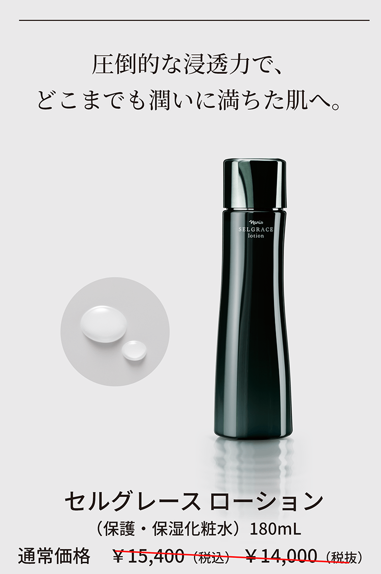 ナリス セルグレース ローション 保護・保湿化粧液 180ml - 化粧水