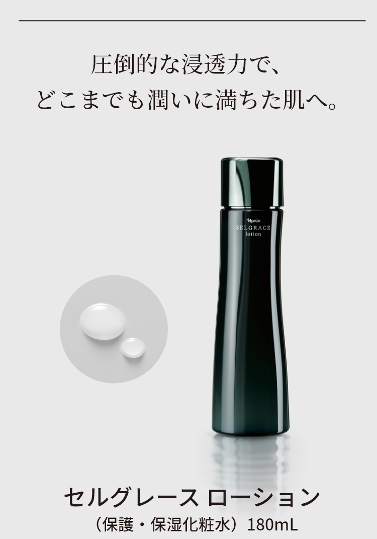 ナリス セルグレース ローション(保護・保湿化粧液) 180 mL