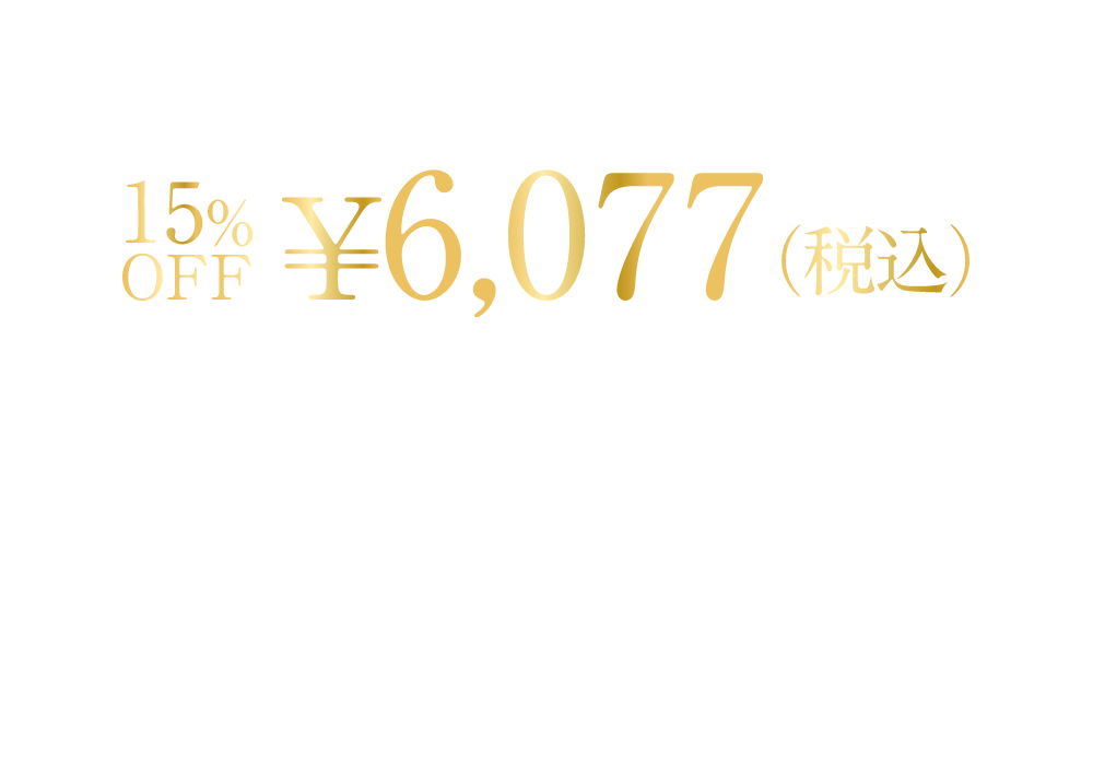 ￥7,150（税込）→20%OFF ￥5,720（税込）