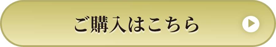 ご予約はこちら