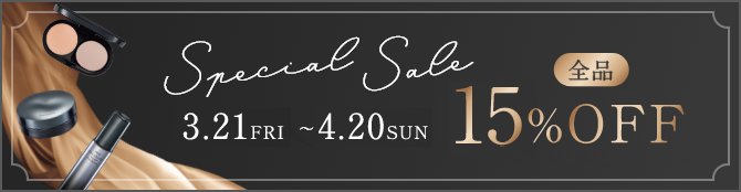ご予約特典4/21まで単品15%OFF ご予約はこちら 