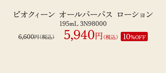 ご購入はこちら
