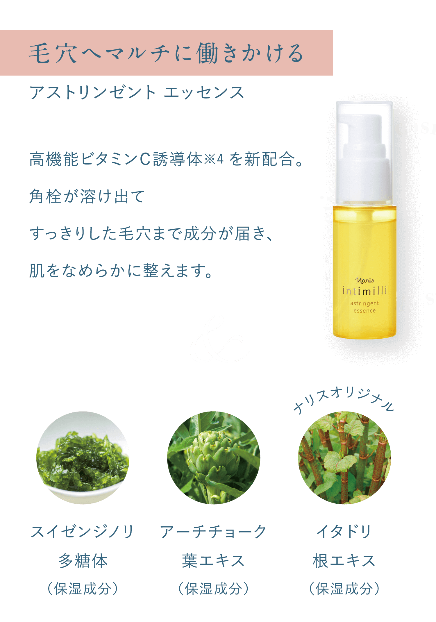 もう毛穴で悩まない！毛穴集中ホームケアが新登場。 | NARIS