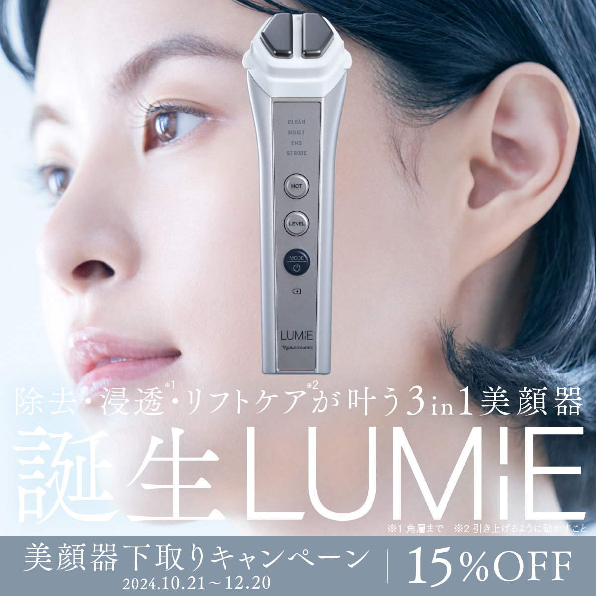 【美品】LUMIE ルミエ　美顔器 最新美顔器「ルミエ」を忖度なしに1か月使ってみた！ 素肌に
