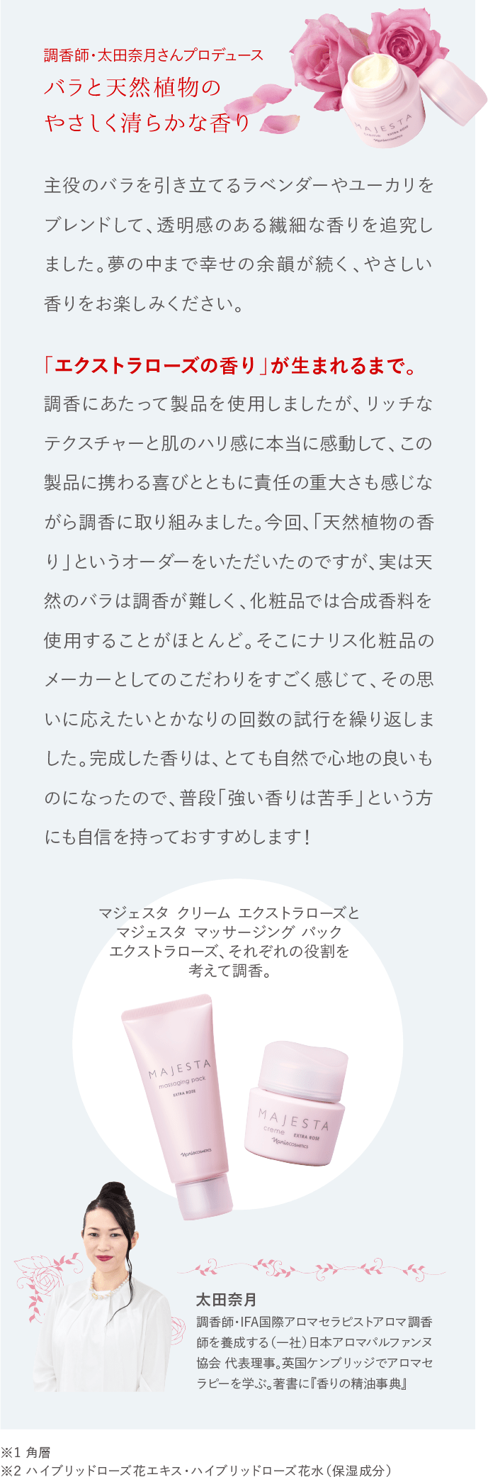 最大12 Offクーポン ナリス 新品未開封マジェスタ クリーム エクストラローズ 25g フェイスクリーム
