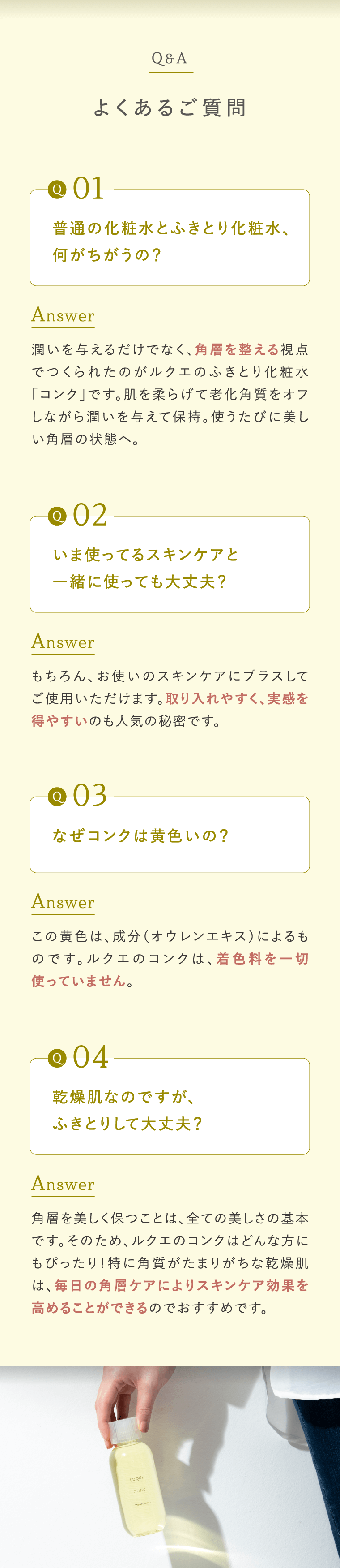 Q&A よくあるご質問