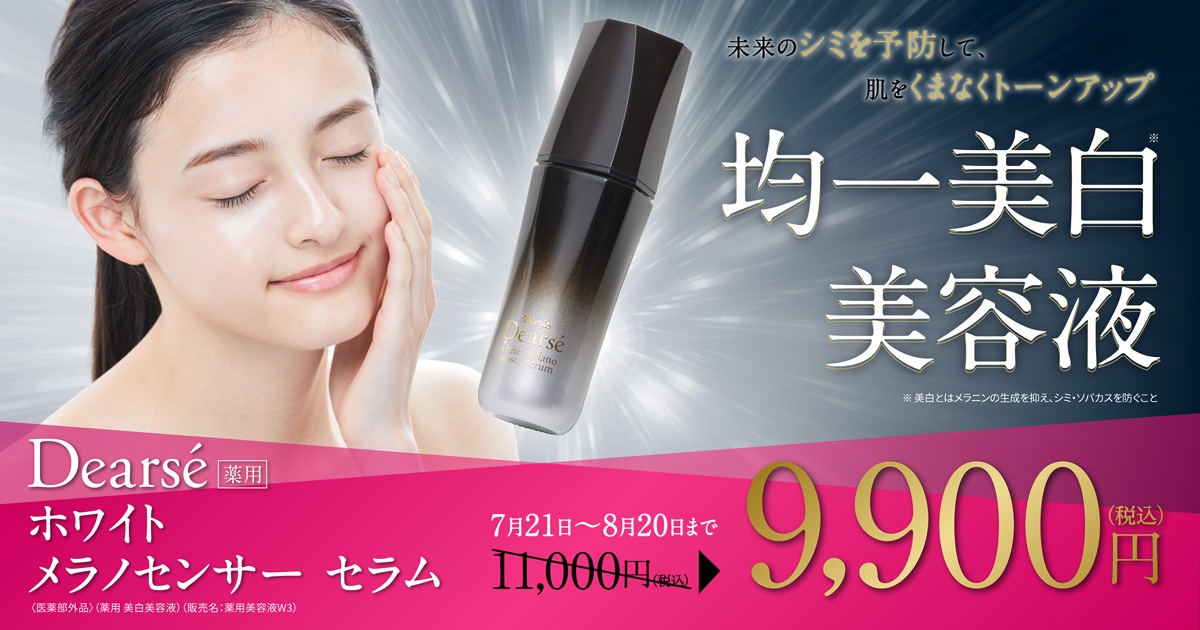 ナリスオンラインストア , 公式