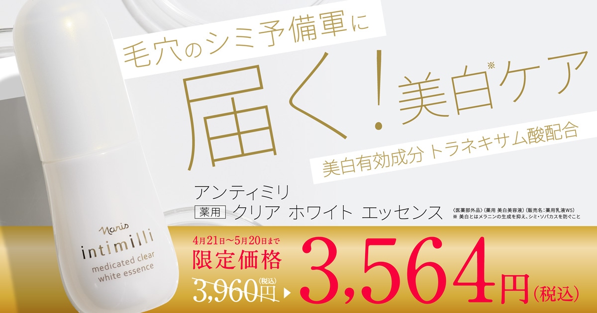 ナリスオンラインストア , 公式