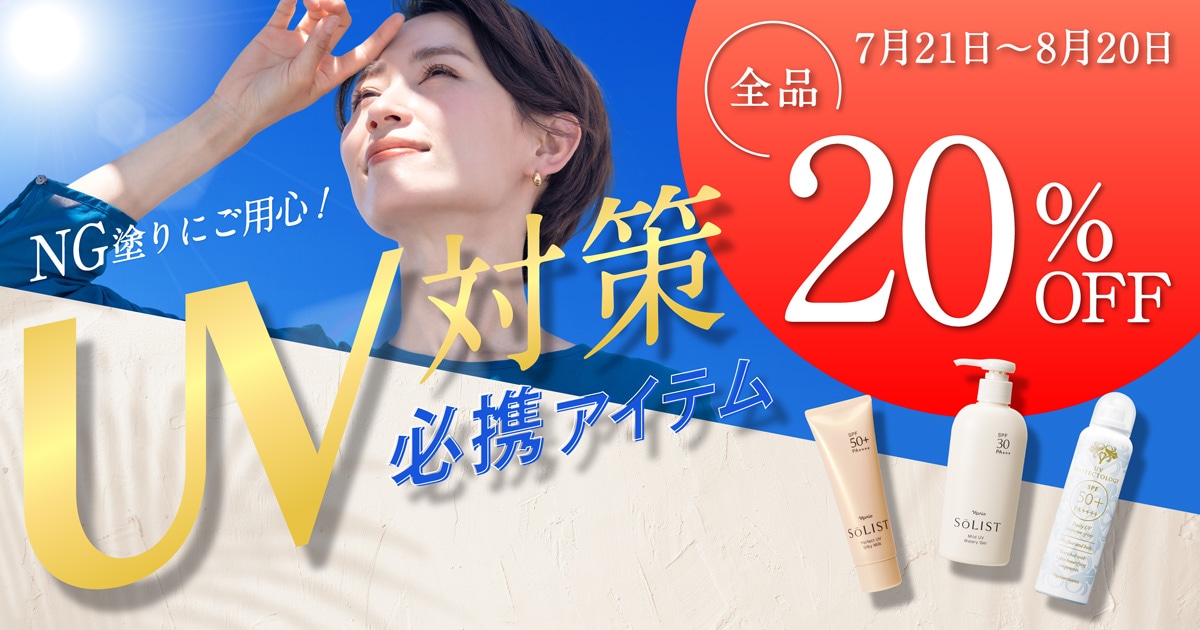 ナリスオンラインストア , 公式