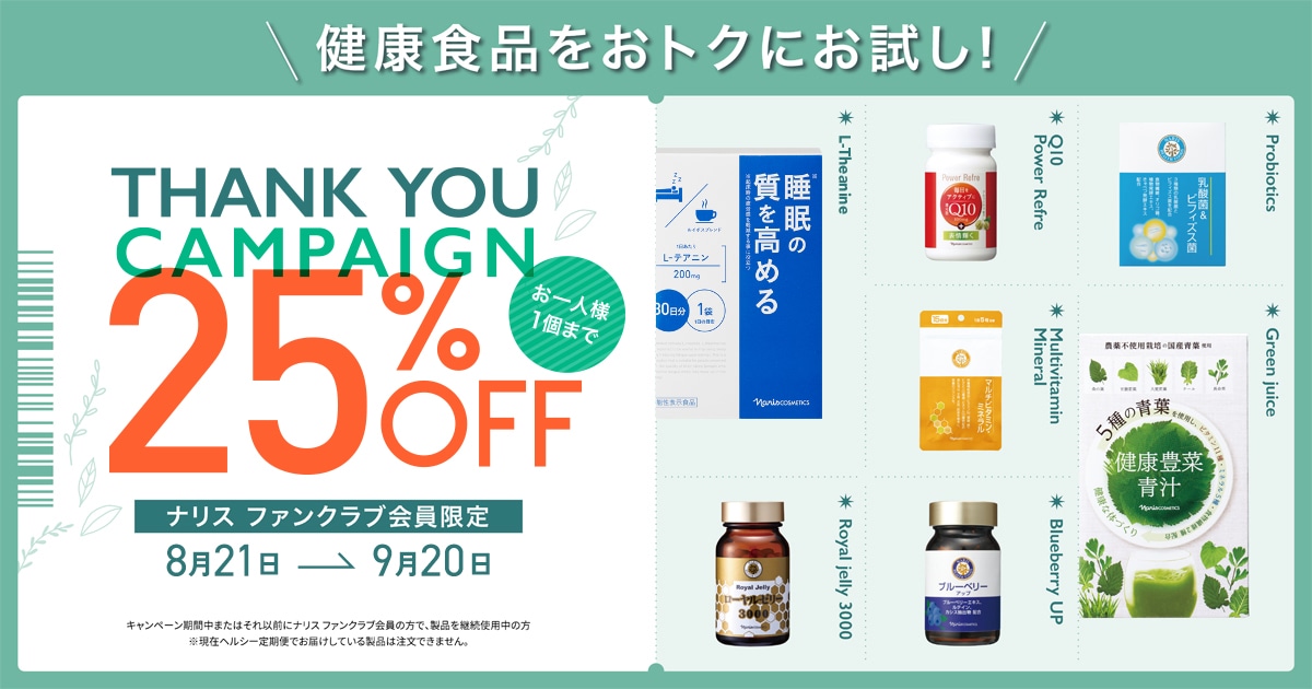 ナリス化粧品 - ⭐️新入荷⭐️   ⭐️ナリス化粧品⭐️ナリスしじみエキス＆ウコン90粒×2箱 naris COSMETICS ナリス化粧品 しじみエキス＆ウコン 90粒入