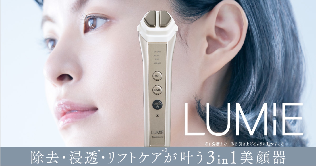 LUMIE 除去・新党・リフトケアが叶う3in1美顔器