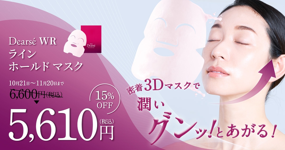 今月の特集一覧 / ナリスオンラインストア , 公式