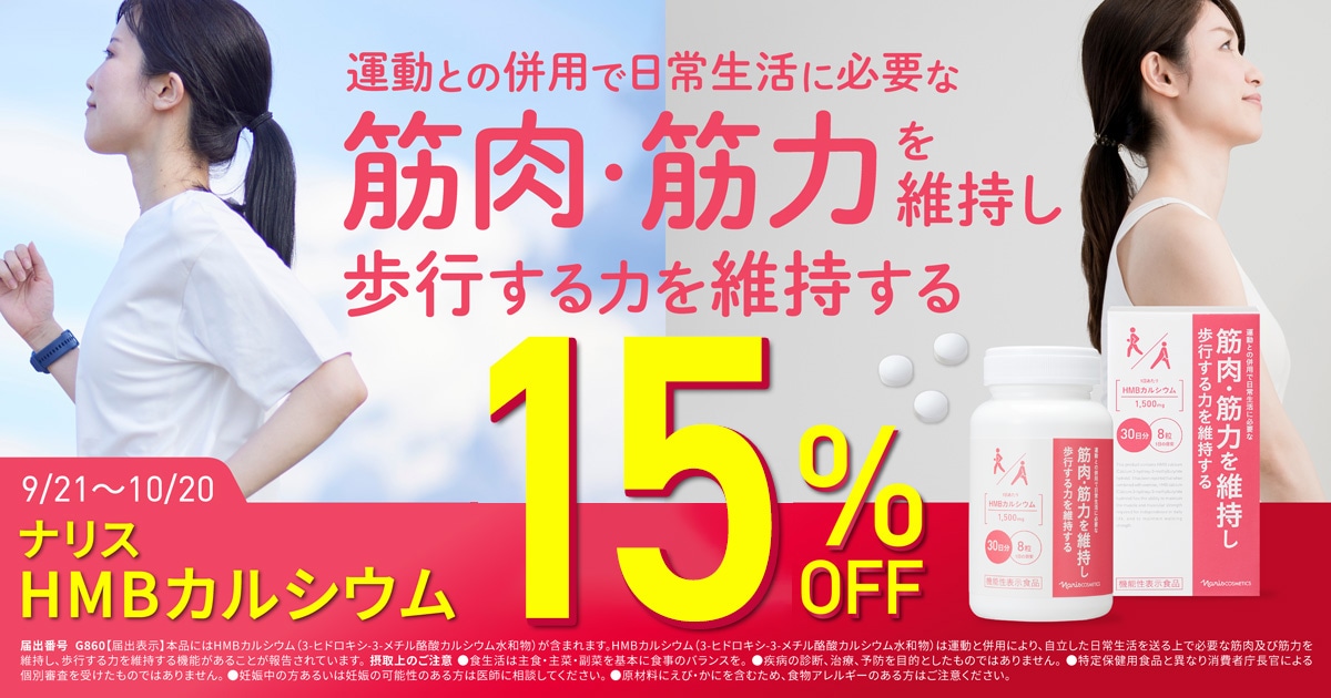 運動との併用で日常生活に必要な筋肉筋力を維持し歩行する力を維持する
