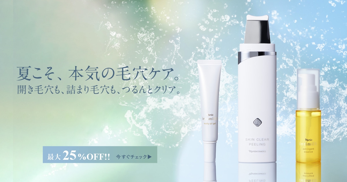 夏こそ、本気の毛穴ケア。開き毛穴も、詰まり毛穴も、つるんとクリア。