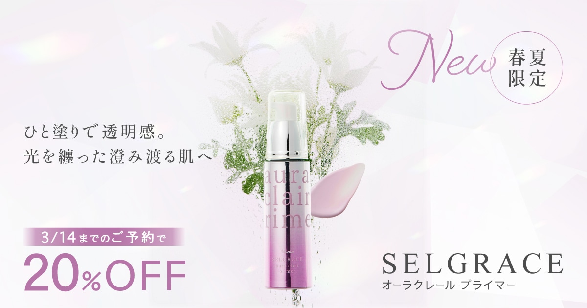 今月の特集一覧 ナリス 20％オフ レジュアーナ3本セット ⁄ ナリス