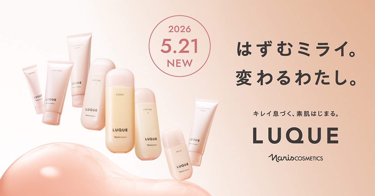 キレイ息づく、素肌はじまる。luque