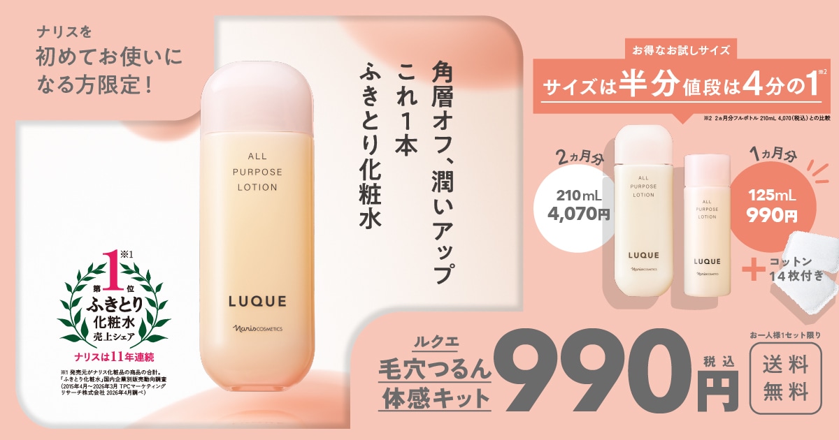 ルクエ