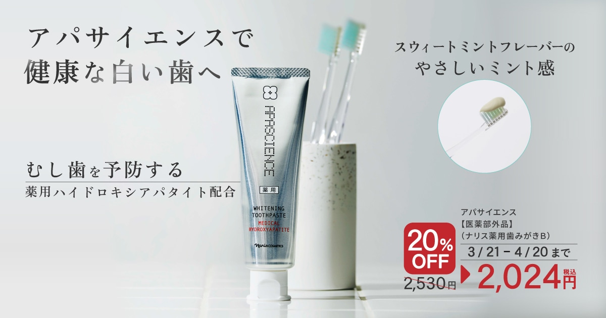 アパサイエンス