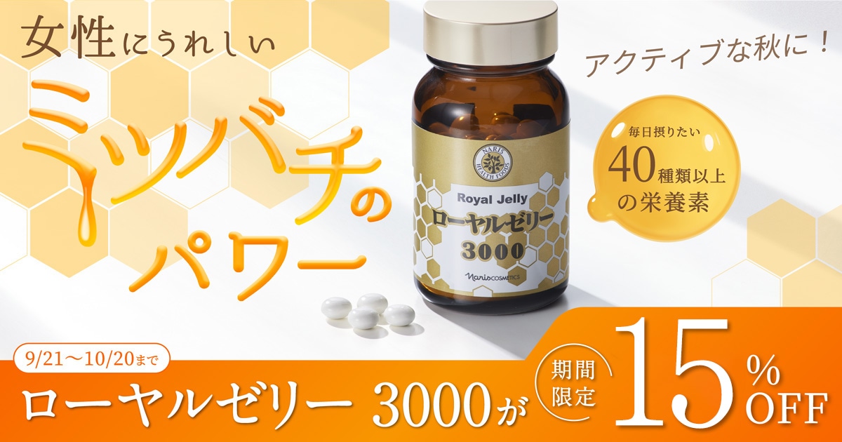 今月の特集一覧 / ナリスオンラインストア , 公式