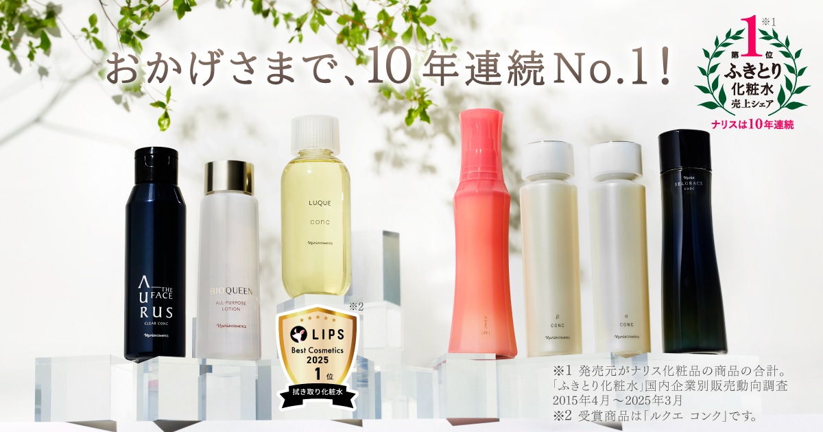 今月の特集一覧 / ナリスオンラインストア , 公式