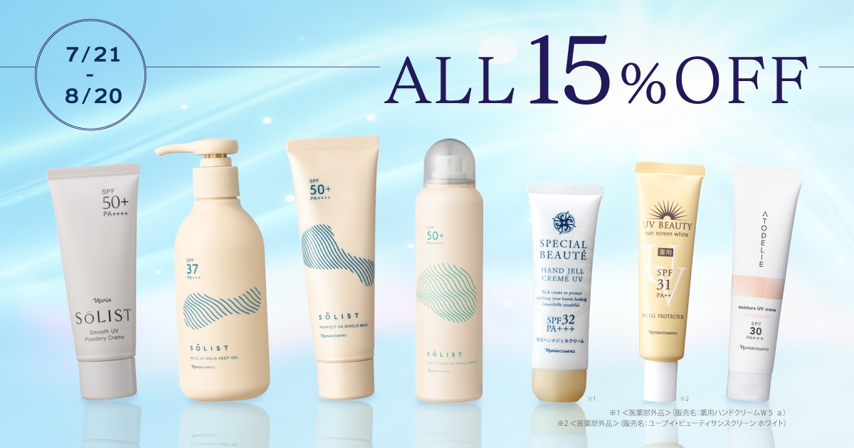 ナリス　moo＊3点セット 今月の特集一覧 / ナリスオンラインストア , 公式